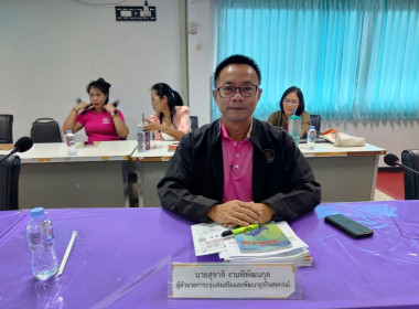ประชุมประจำเดือนข้าราชการ ลูกจ้างประจำ ... พารามิเตอร์รูปภาพ 6